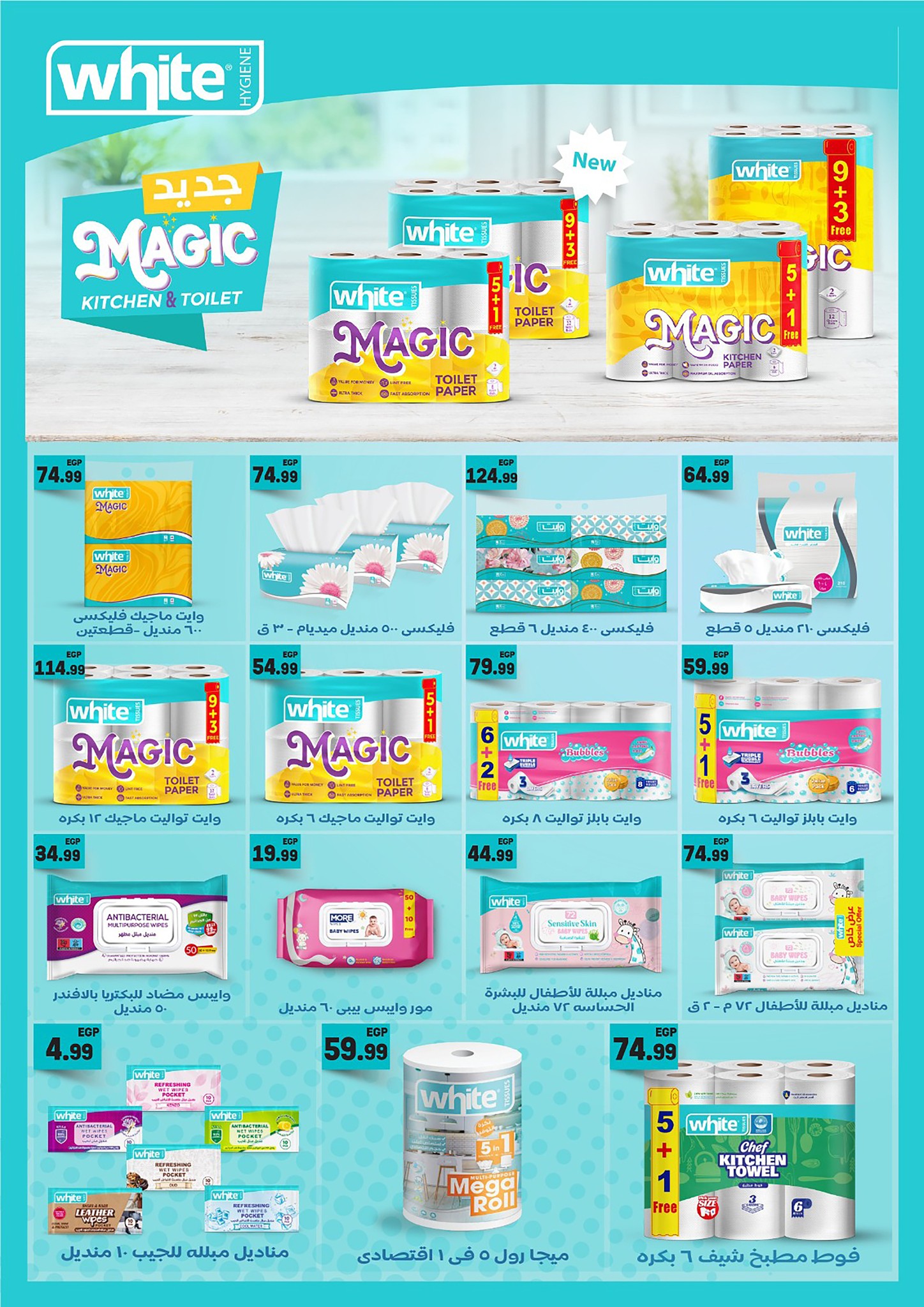 el-mahallawy-sons offers from 13aug to 1aug 2025 عروض اولاد المحلاوى من 13 أغسطس حتى 1 أغسطس 2025 صفحة رقم 67